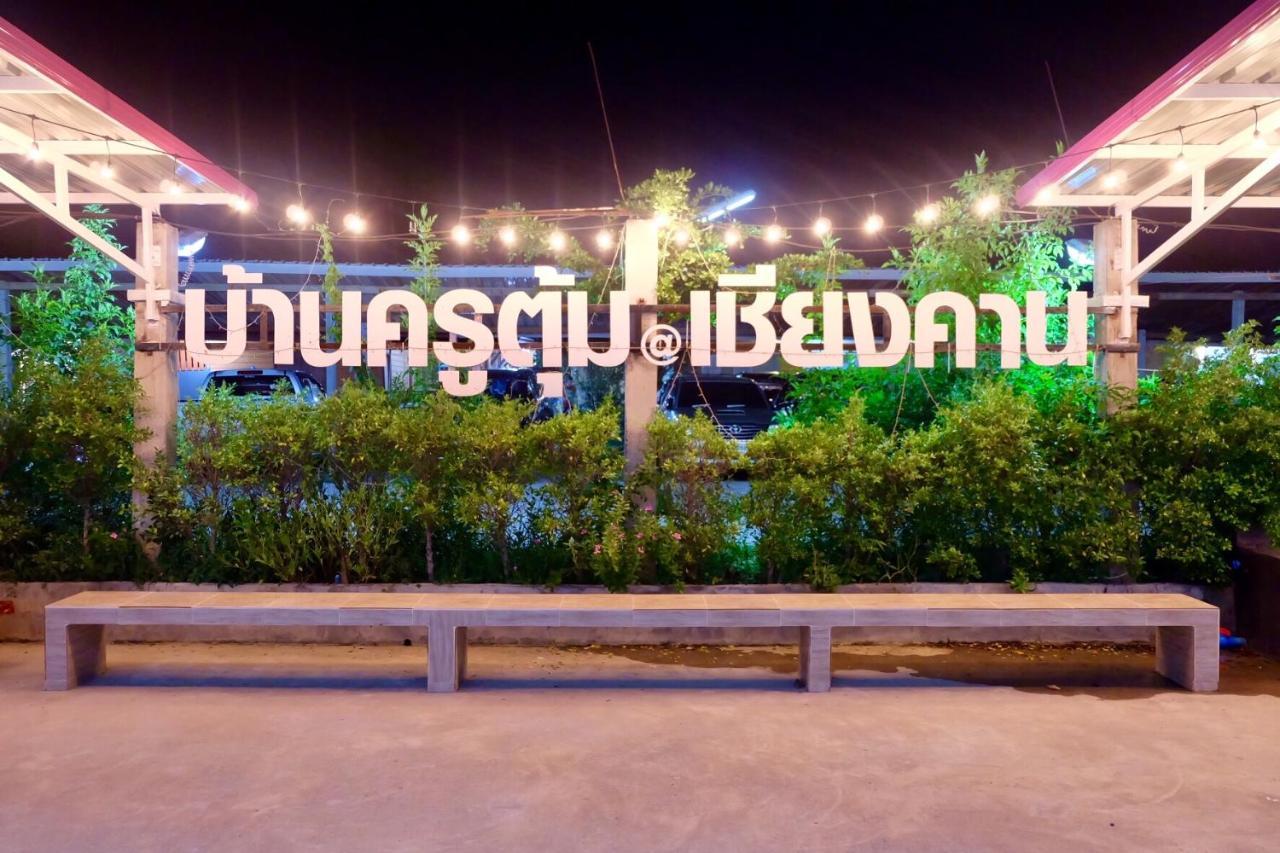 Baan Krutoom Hotel Chiangkhan Chiang Khan Eksteriør billede